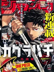 咚漫漫画神域争霸