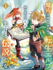 咚漫漫画机甲纪元