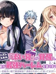 咚漫漫画暗夜猎手